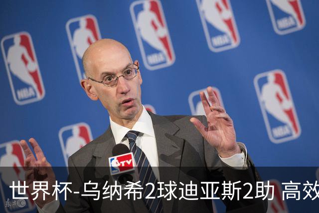 世界杯-乌纳希2球迪亚斯2助 高效摩洛哥3-0加拿大进8强