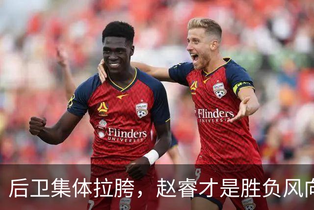后卫集体拉胯，赵睿才是胜负风向标，进攻乏力郭士强为啥不用林葳