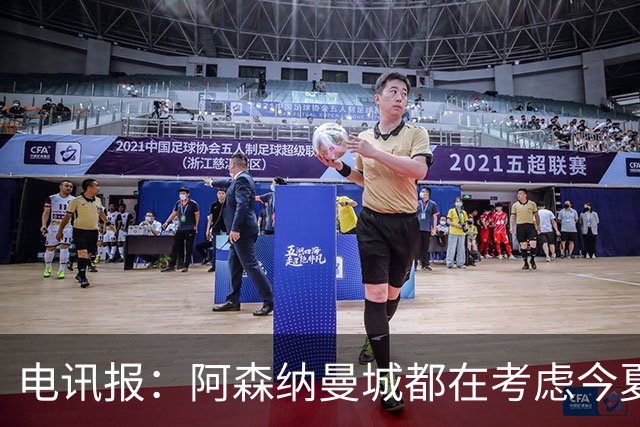 电讯报：阿森纳曼城都在考虑今夏签吉马良斯