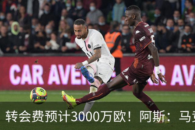 转会费预计3000万欧！阿斯：马竞正推进签下李刚仁，目前谈判顺利
